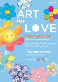 ดูหนังออนไลน์ฟรี เพื่อความรัก 2023  Art For Love 2023